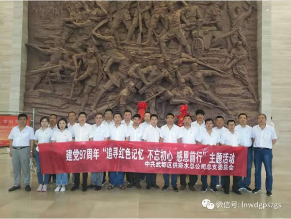 不忘初心、感恩前行